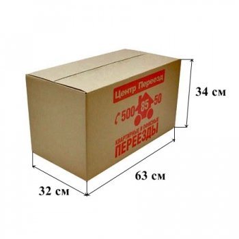 Картонная коробка 69 литров для личных вещей офисного сотрудника