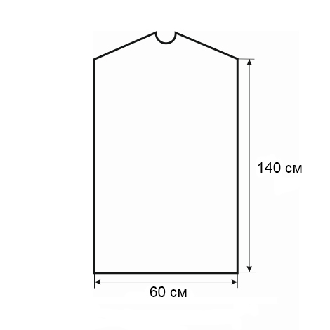 Пакеты для одежды 60×140 см