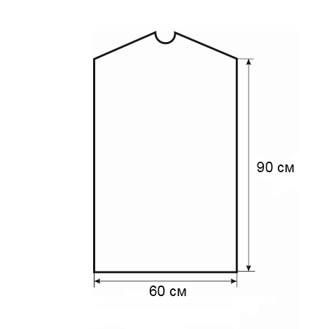 Пакеты для одежды 60×90 см