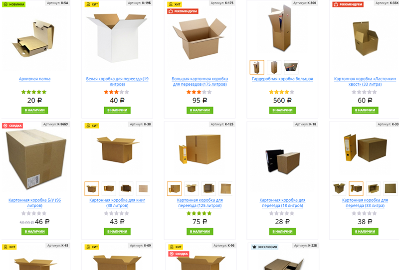Как выбрать картонные коробки