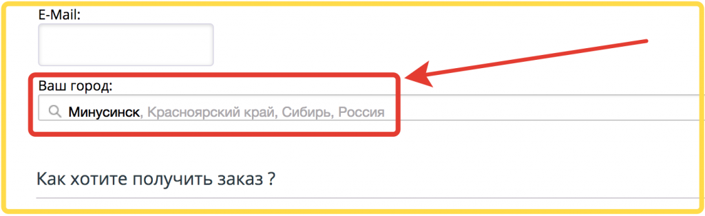Как выбрать Яндекс-доставку в корзине