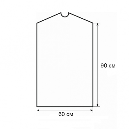Пакеты для одежды 60×90 см